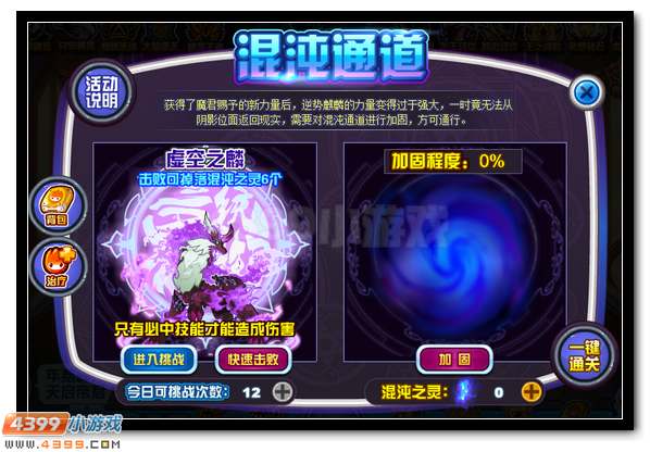 赛尔号逆势麒麟卷土重来 宇宙不祥命运