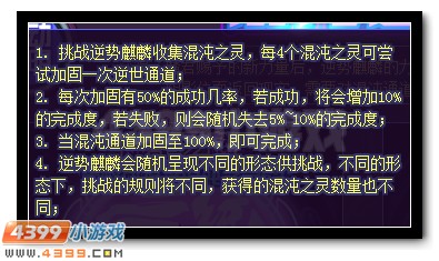 赛尔号逆势麒麟卷土重来 宇宙不祥命运