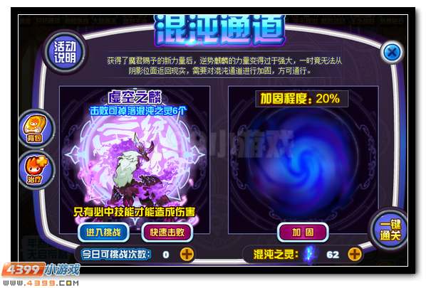 赛尔号逆势麒麟卷土重来 宇宙不祥命运