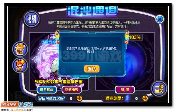 赛尔号逆势麒麟卷土重来 宇宙不祥命运