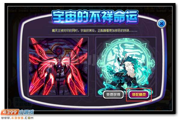 赛尔号逆势麒麟卷土重来 宇宙不祥命运