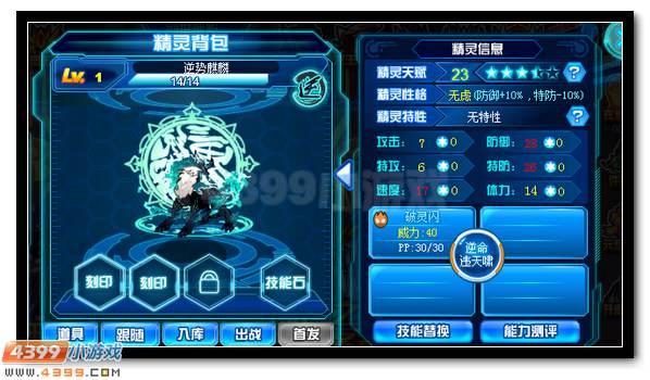 赛尔号逆势麒麟卷土重来 宇宙不祥命运