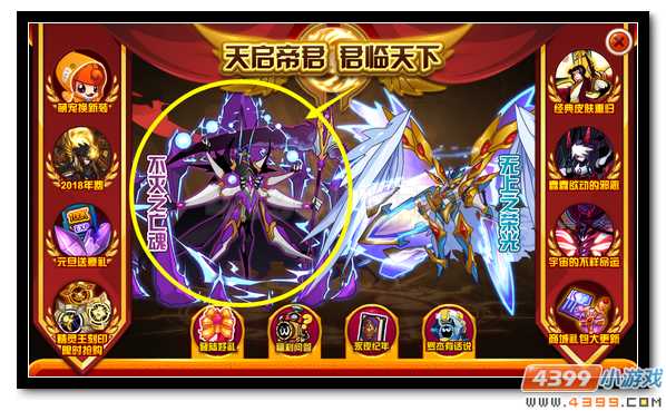 赛尔号不灭的亡魂 魔灵王·斯摩亚蒂爆发