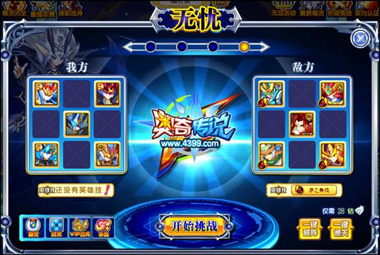 奥奇传说无忧4