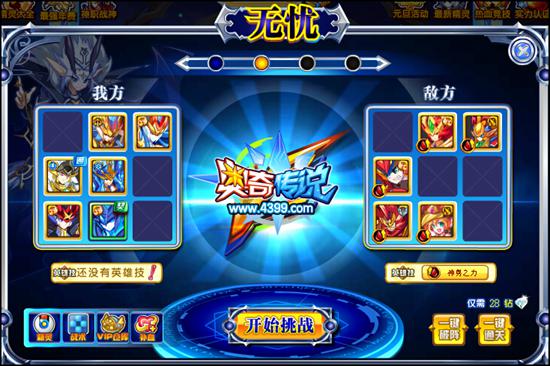 奥奇传说无忧2