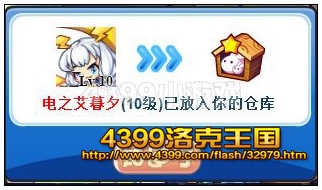 洛克王国电之考验