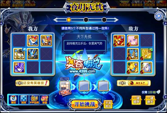 奥奇传说夜月无忧1