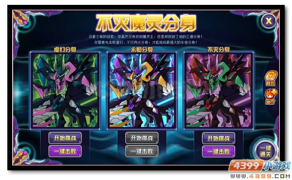 赛尔号不灭的亡魂 魔灵王·斯摩亚蒂爆发