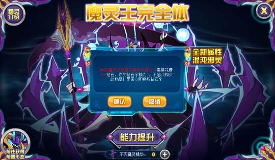 赛尔号不灭的亡魂 魔灵王·斯摩亚蒂爆发