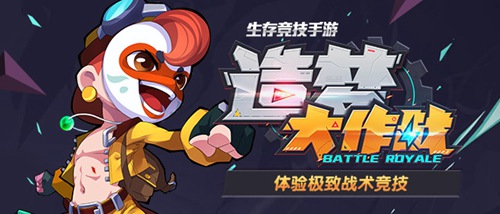 造梦大作战