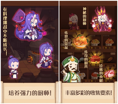 谁是手游中的中华小当家? 新游《爆炒江湖》面面观