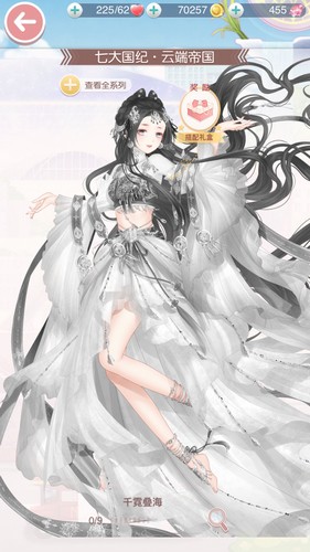 奇迹暖暖千霓叠海套装图鉴