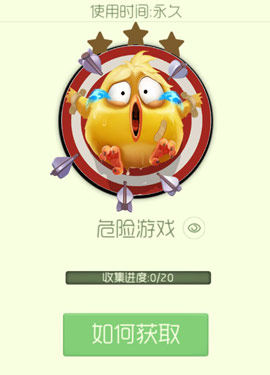 球球大作战危险游戏