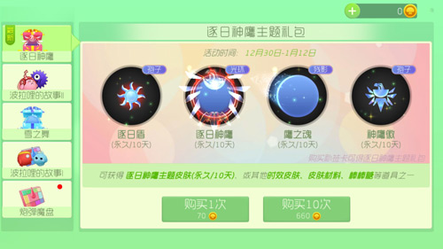 球球大作战逐日神鹰