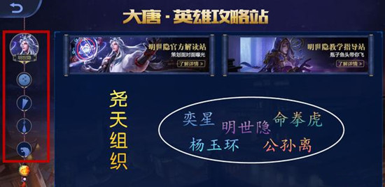 新组织