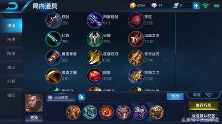 王者荣耀程咬金