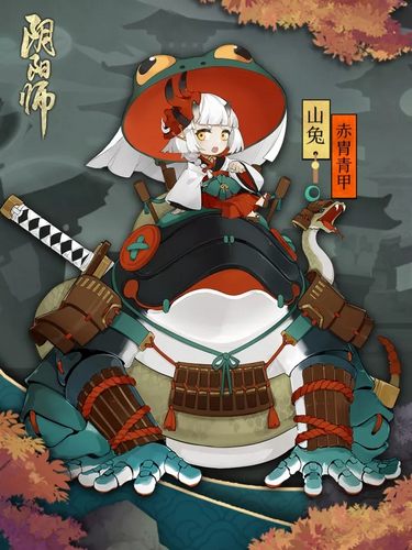 阴阳师山兔皮肤