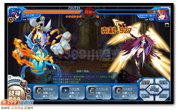 赛尔号创世之神谕 创世圣魂诞生