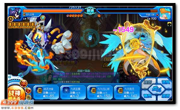 赛尔号创世之神谕 创世圣魂诞生