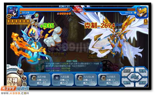 赛尔号创世之神谕 创世圣魂诞生