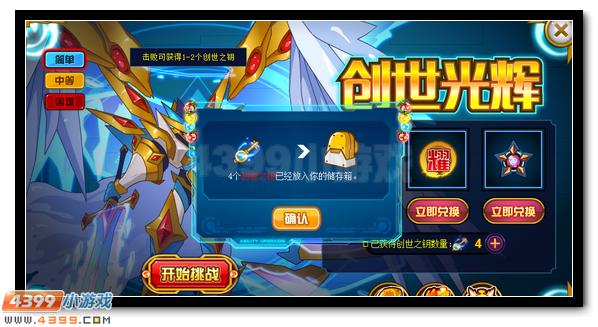 赛尔号创世之神谕 创世圣魂诞生