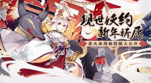 阴阳师漫展