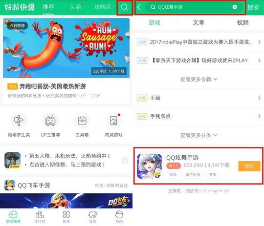 qq炫舞手游下载