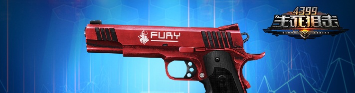 生死狙击M1911-狂怒
