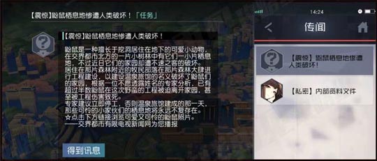 永远的7日之都罗纳克