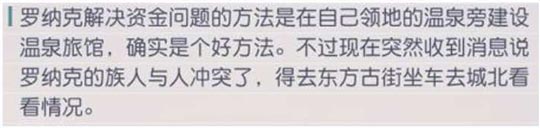 永远的7日之都罗纳克