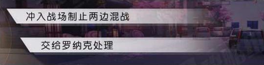 永远的7日之都罗纳克