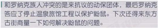 永远的7日之都罗纳克