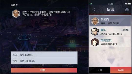 永远的7日之都罗纳克