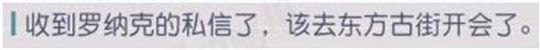 永远的7日之都罗纳克