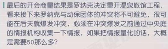 永远的7日之都罗纳克