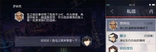 永远的7日之都罗纳克
