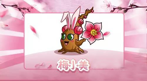 植物大战僵尸2