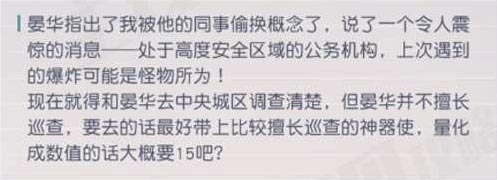 永远的7日之都晏华