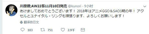 刀剑神域第三季