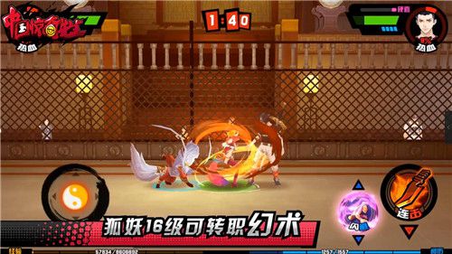 中国惊奇先生