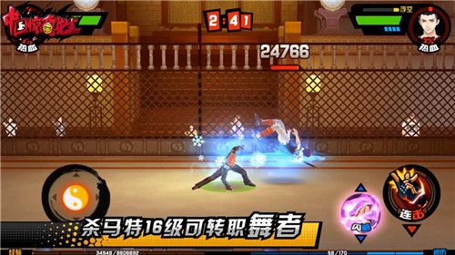 中国惊奇先生