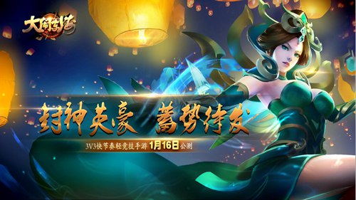 大闹东海