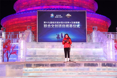 王者荣耀跨界冰雪大世界