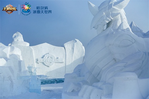 王者荣耀跨界冰雪大世界