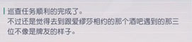 永远的7日之都爱缪莎