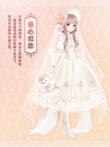 奇迹暖暖倾心回忆复开