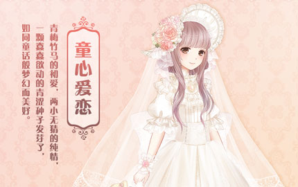 奇迹暖暖倾心回忆复开 元旦誓言礼包