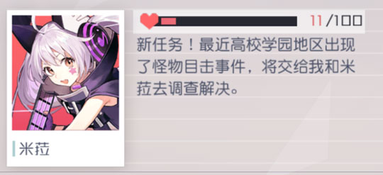 永远的7日之都米菈