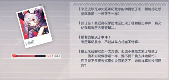 永远的7日之都米菈