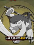 火影忍者手游通灵兽蛤蟆广介绍 通灵兽蛤蟆广技能详解